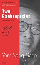 Thumbnail for post: Two Bankruptcies (Bi-lingual, Vol 102 – Before and After Liberation)