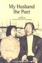 Thumbnail for post: My husband the poet