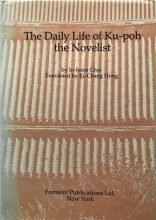 Thumbnail for post: The Daily Life of Ku-Poh the Novelist