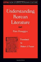 Thumbnail for post: Understanding Korean Literature